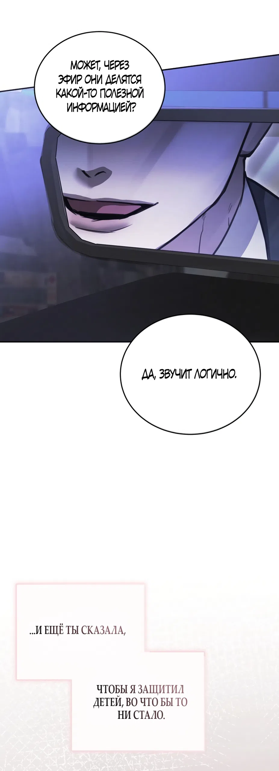 Страница 48 главы 13 манги Плохих боевых псов не бывает / There Are No Bad Military Dogs