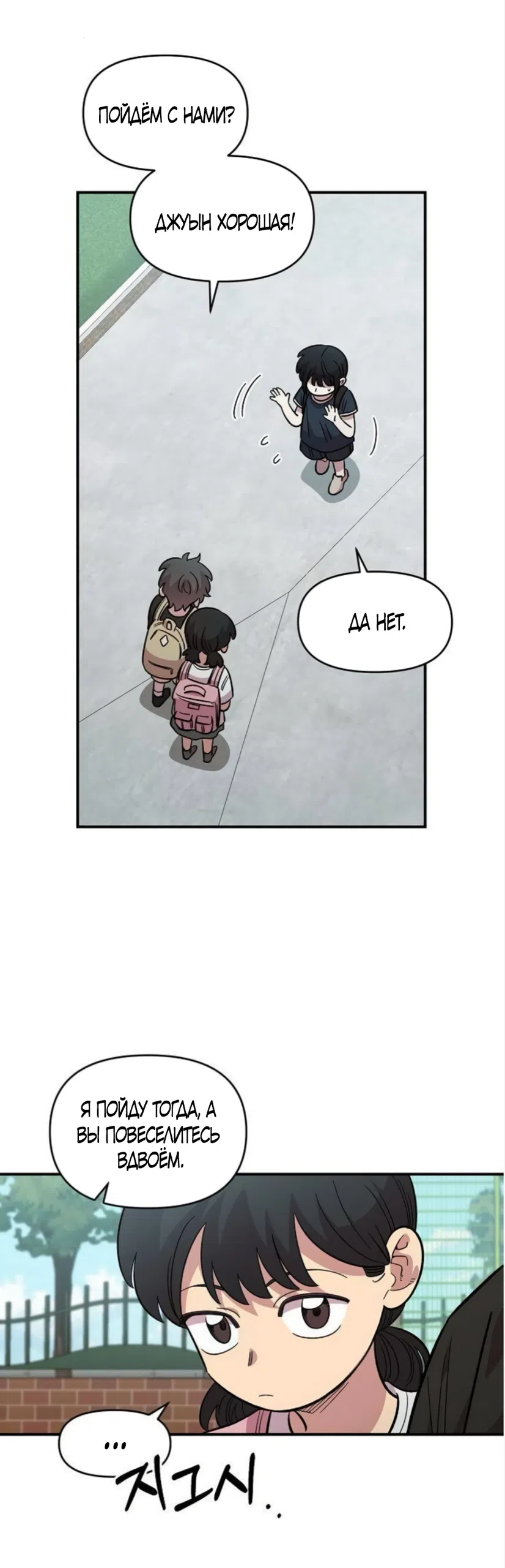Страница 48 главы 71 манги Комплекс друга детства / Childhood Friend Complex