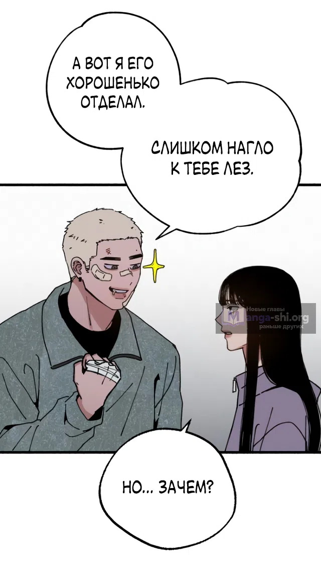 Страница 48 главы 20 манги Клон / Clone