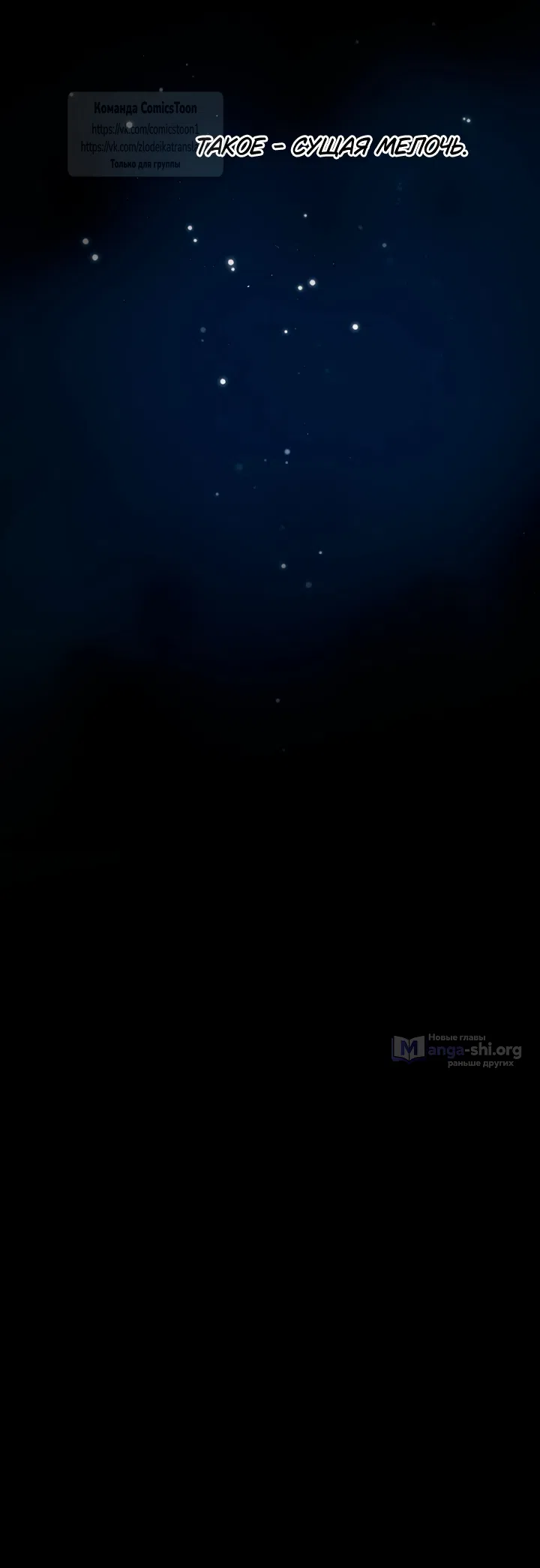 Страница 48 главы 121 манги У меня появился муж, и теперь мне нужно зарабатывать деньги / Forget My Husband, I'll Go Make Money