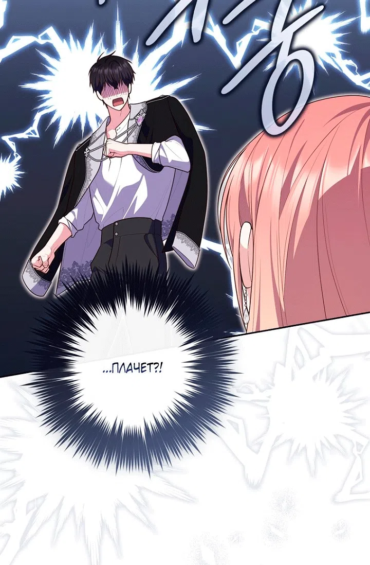 Страница 48 главы 150 манги Принцесса-гадалка / A Fortune-Telling Princess