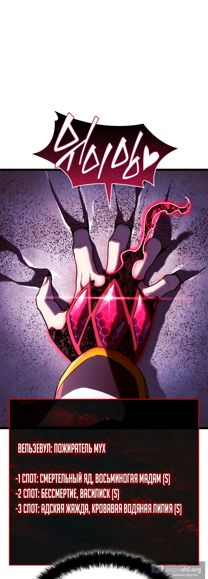 Страница 48 главы 165 манги Возвращение железнокровной гончей / The Return of the a Iron-blooded Hound