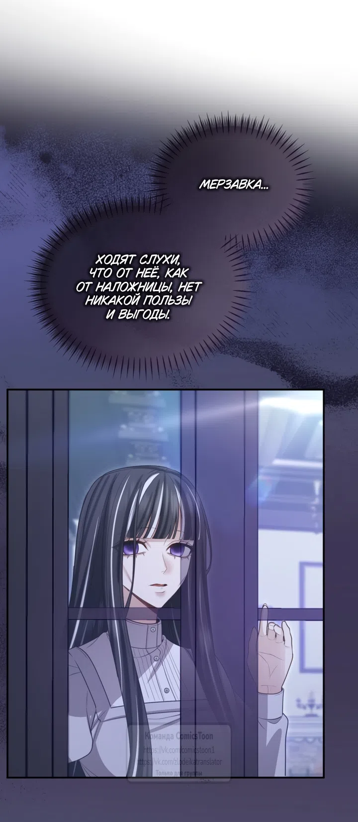 Страница 48 главы 181 манги Я паду вместе с императором / I Will Fall With the Emperor