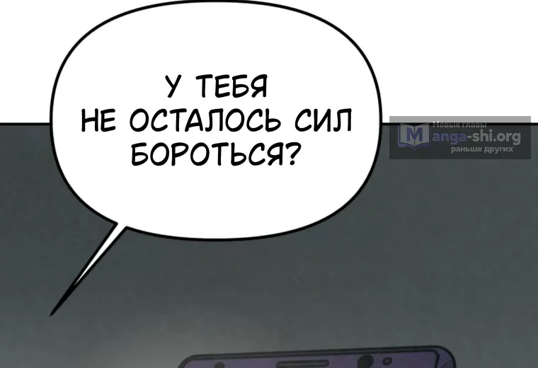Страница 48 главы 61 манги Во имя твоего убийства / For Your Murder
