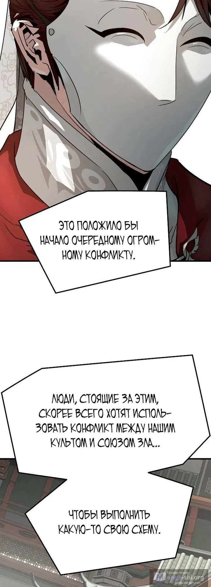 Страница 48 главы 111 манги Абсолютная регрессия / Absolute Regression