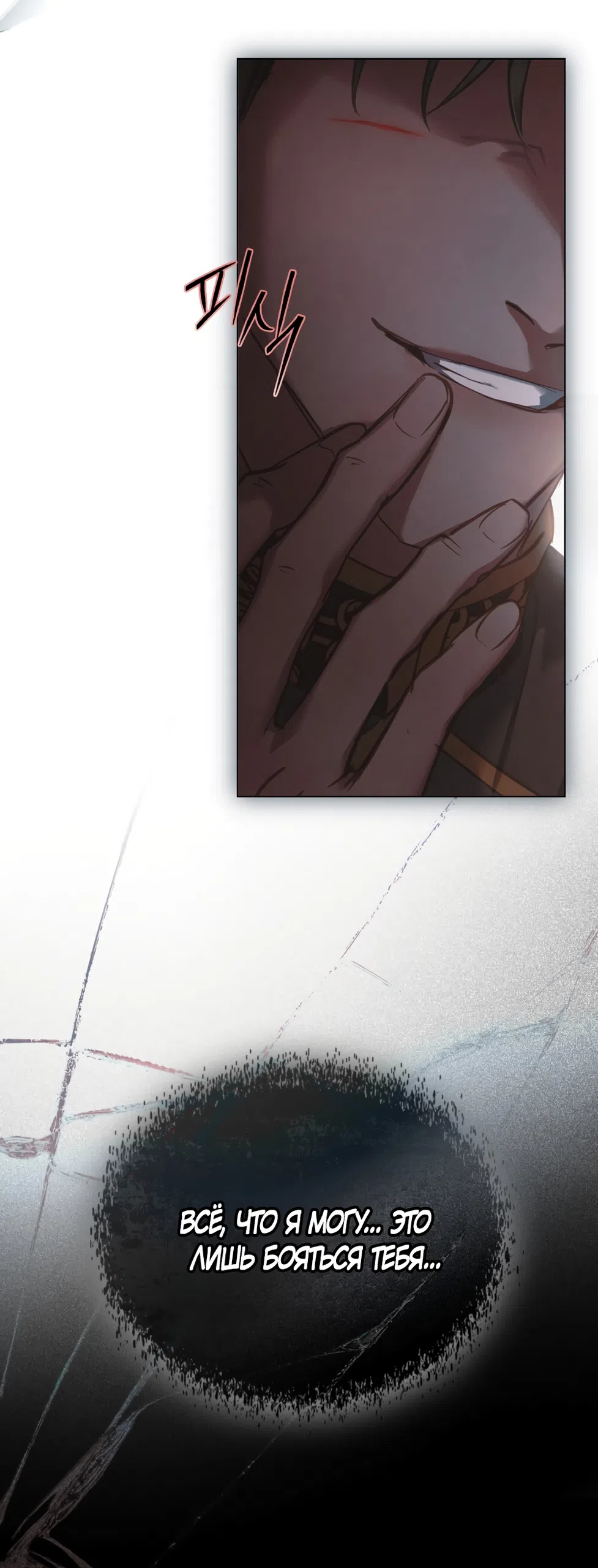 Страница 48 главы 46 манги Ночь Её Величества / Her Majesty's Night