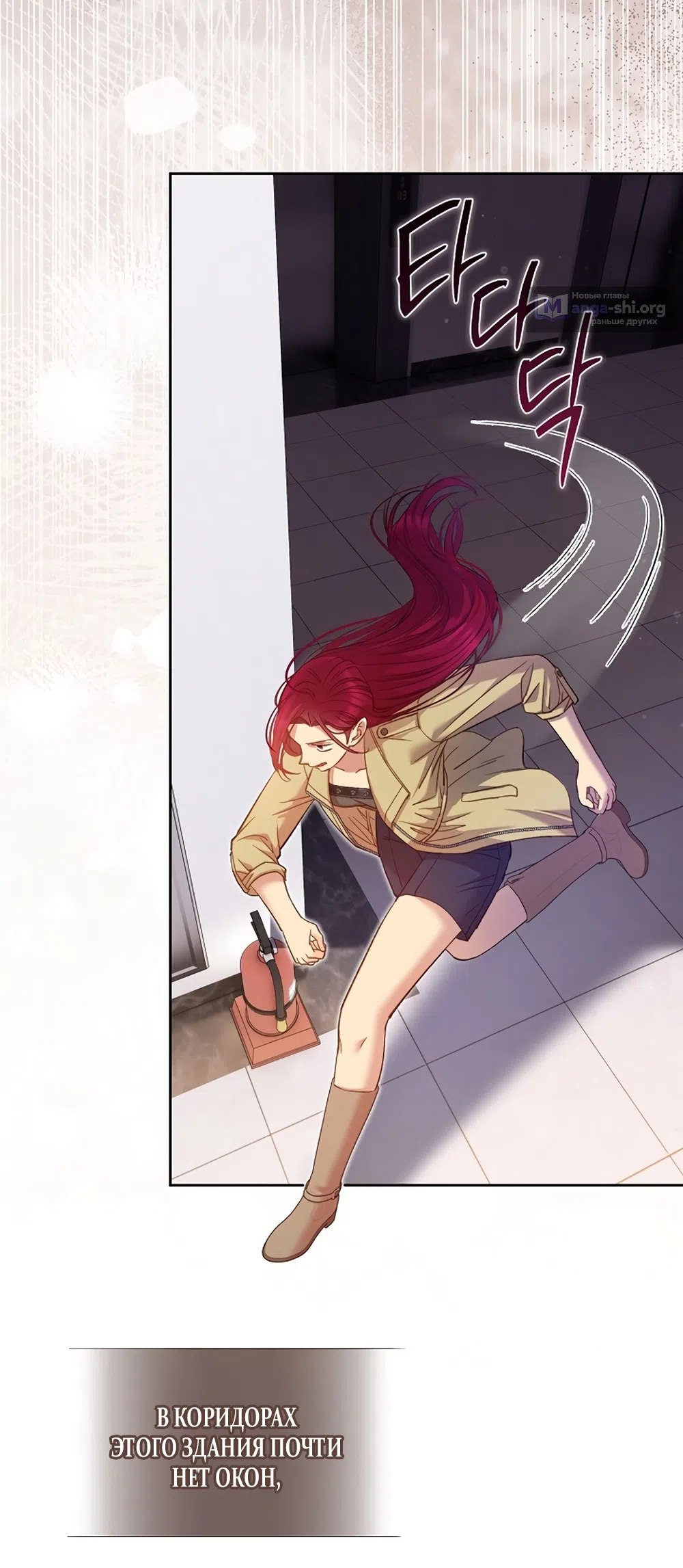 Страница 48 главы 60 манги Безвкусный хруст любви / Love Kitsch Crunch