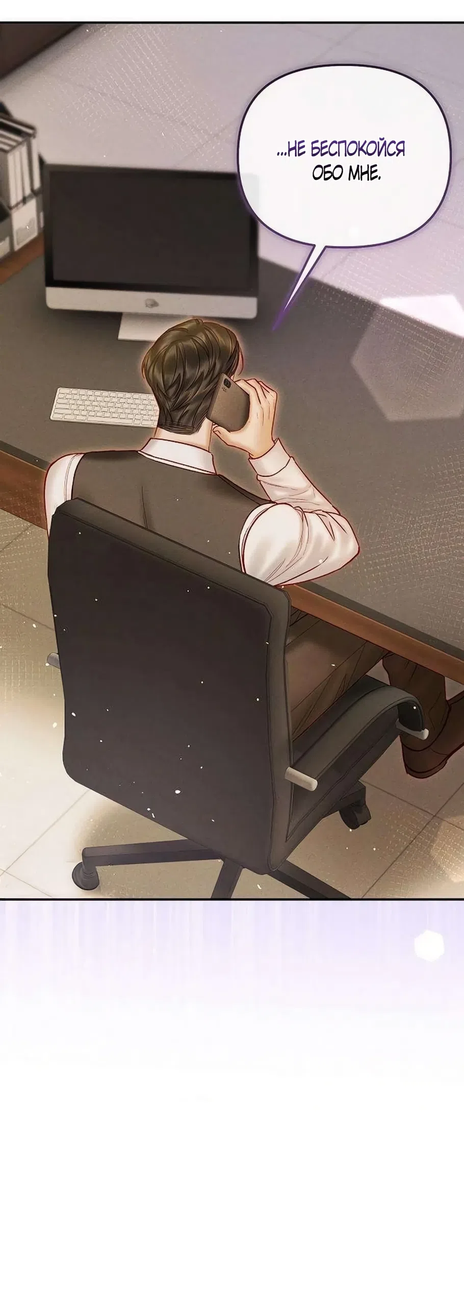 Страница 48 главы 28 манги Цена инстинкта / The Price of Instinct