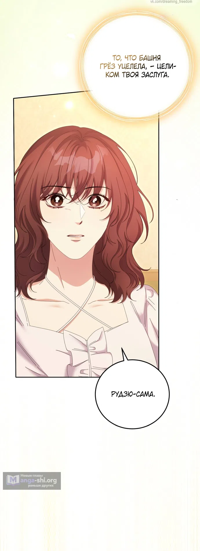 Страница 48 главы 28 манги Башня грёз и бессонная бабочка / The Dream Brothel and the Sleepless Butterfly