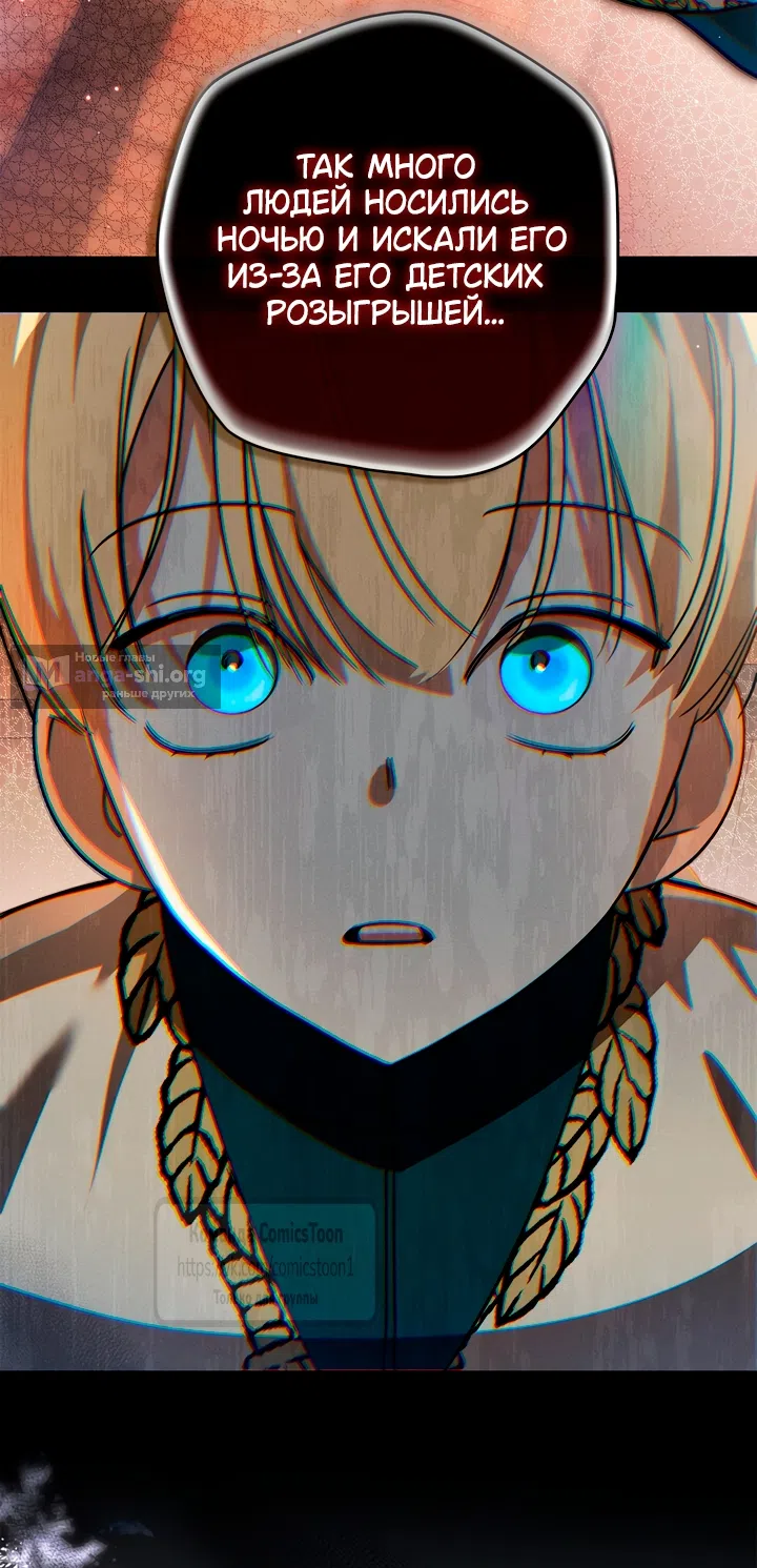 Страница 48 главы 6 манги Бывшая убийца стала королевской няней / Once an Assassin, Now a Royal Nanny