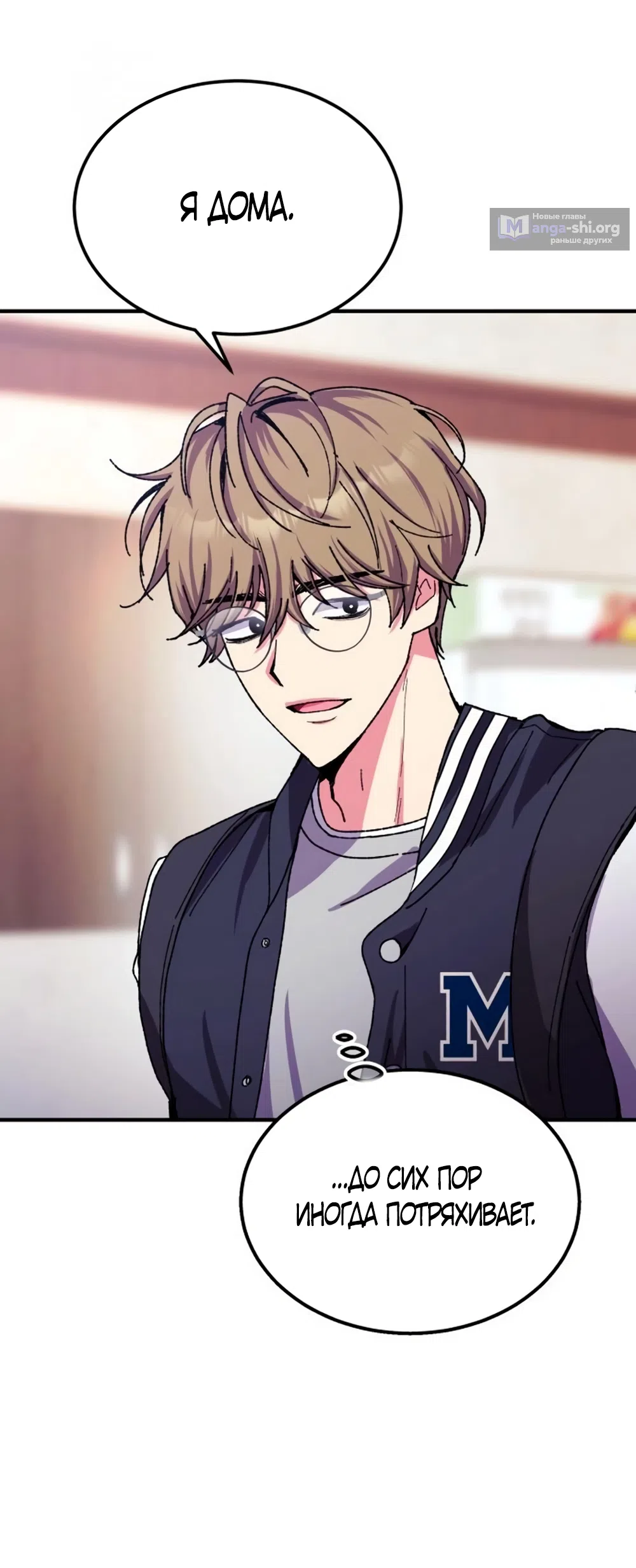 Страница 48 главы 5 манги Везучая Миа! / Lucky Mia!