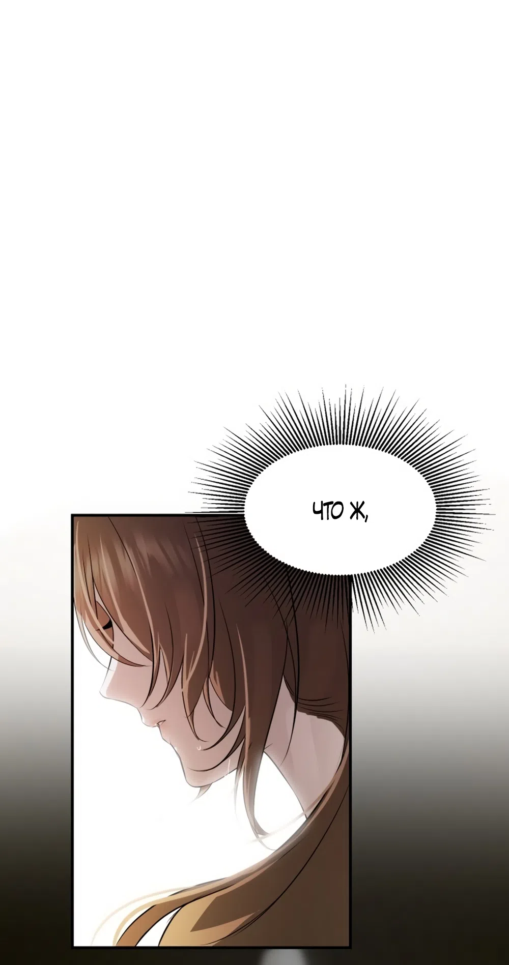 Страница 48 главы 3 манги Путь к тебе / My Way To You