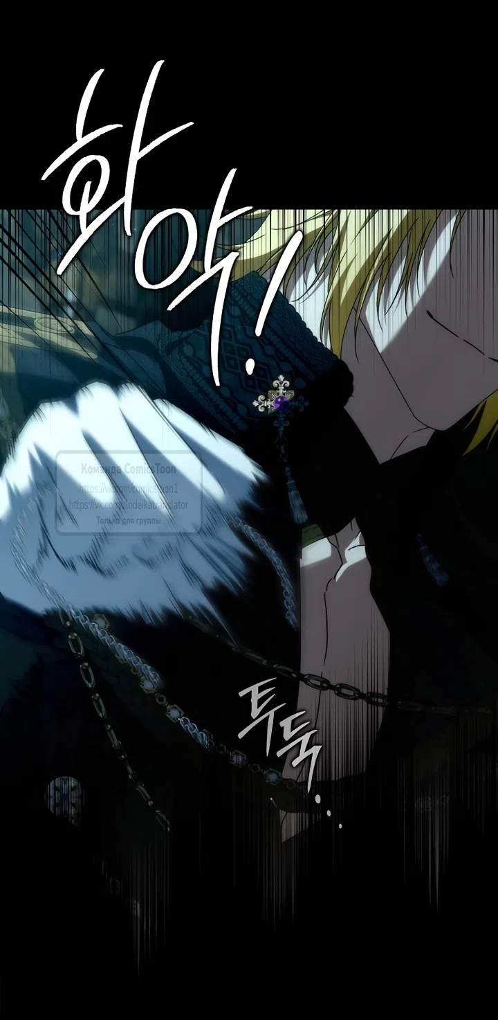 Страница 48 главы 130 манги Я не буду подбирать выброшенный мусор / Don't Pick Up The Trash Once Thrown Away