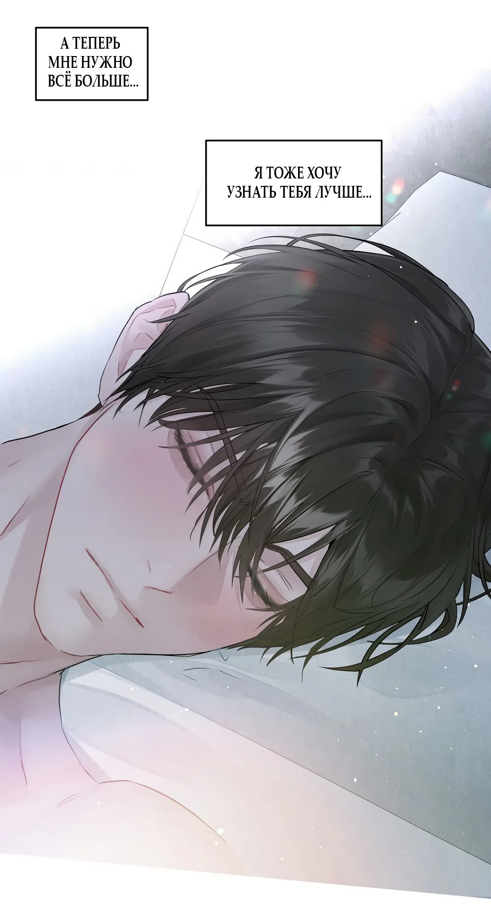 Страница 48 главы 15 манги Джи У и У Ён / Jiwoo and Wooyeon