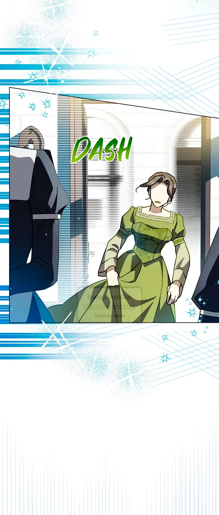 Страница 48 главы 4 манги Бывшая убийца стала королевской няней / Once an Assassin, Now a Royal Nanny