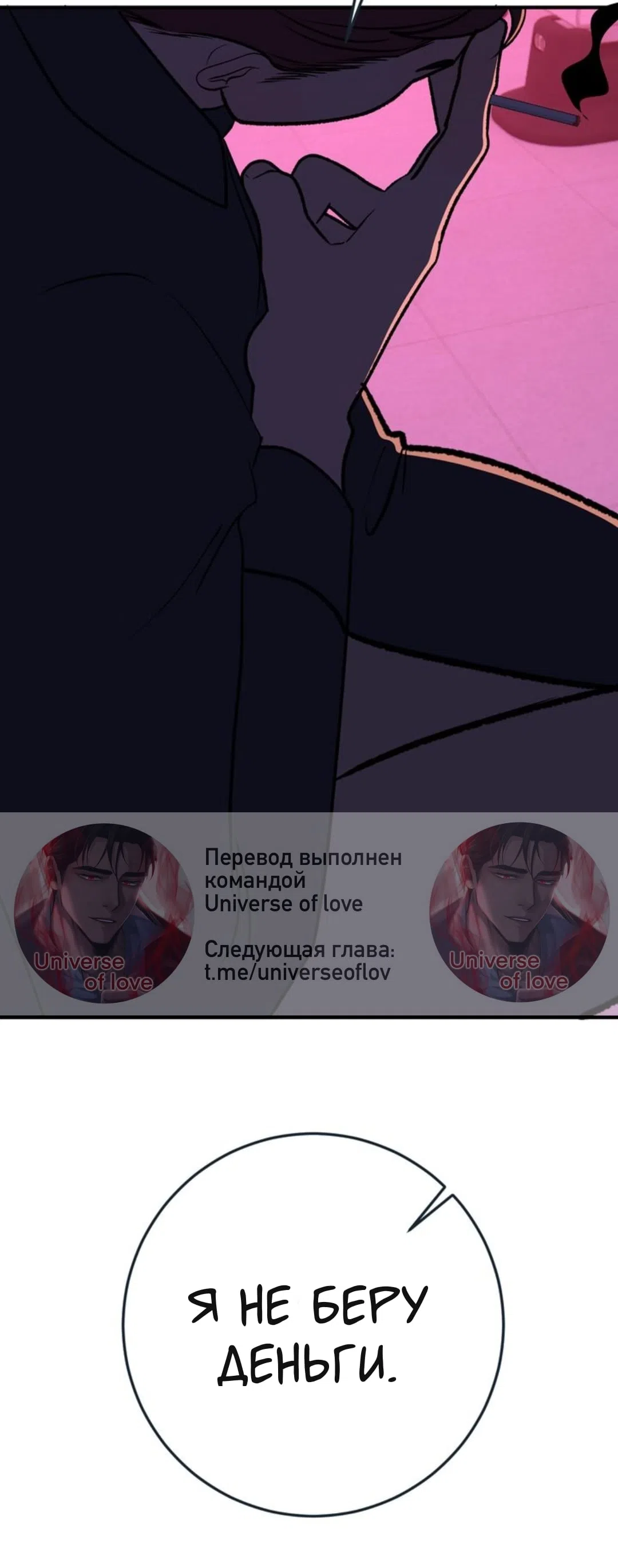 Страница 46 главы 37 манги Возвращение на луну / Back to the Moon