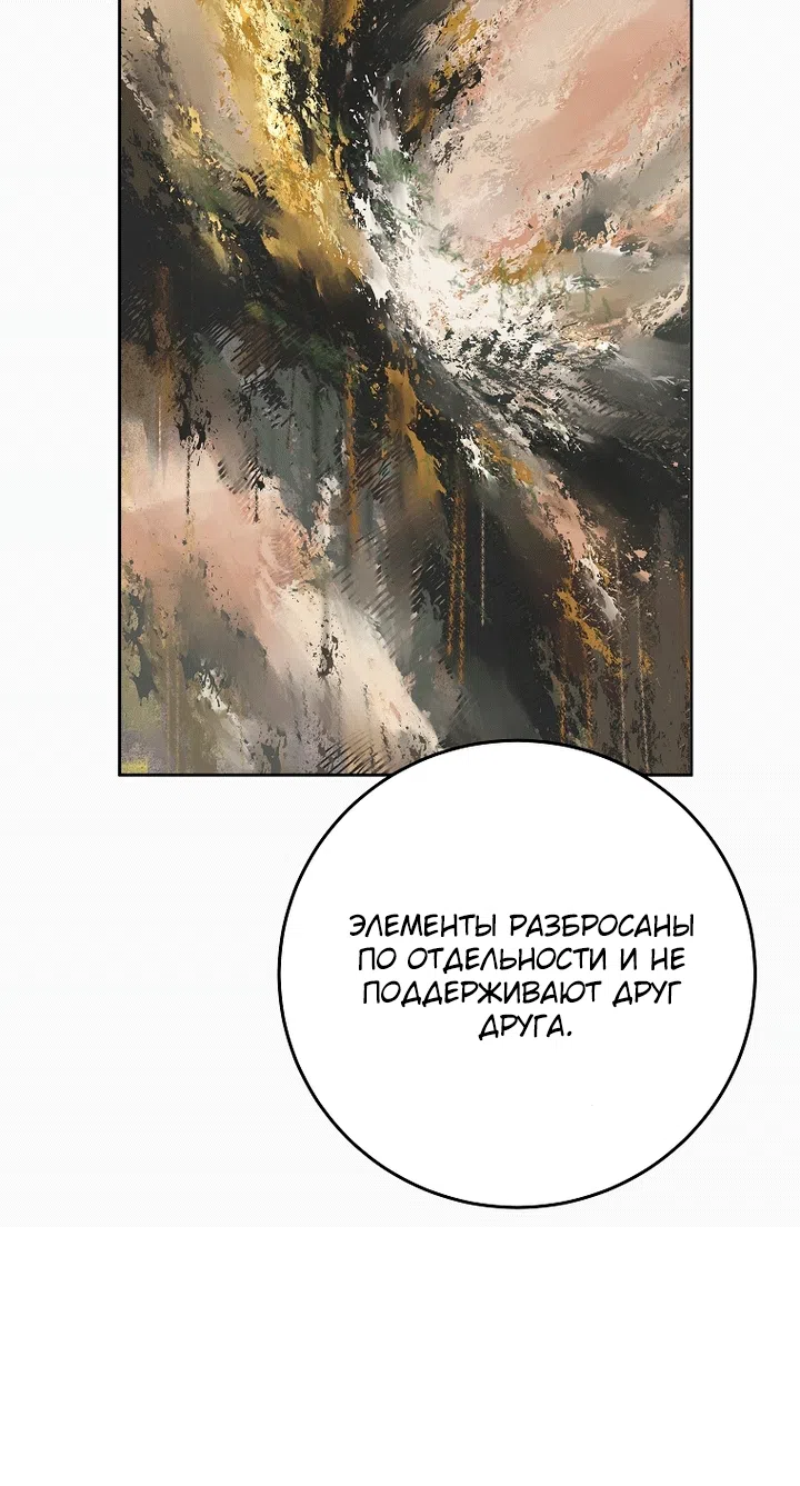 Страница 48 главы 34 манги Осколки разбитой хрустальной туфельки / Shards of a Broken Glass Slipper