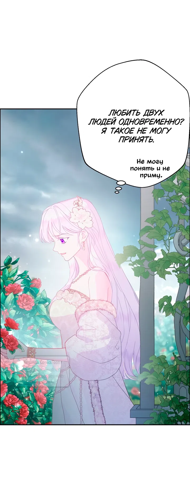 Страница 48 главы 119 манги У меня появился муж, и теперь мне нужно зарабатывать деньги / Forget My Husband, I'll Go Make Money