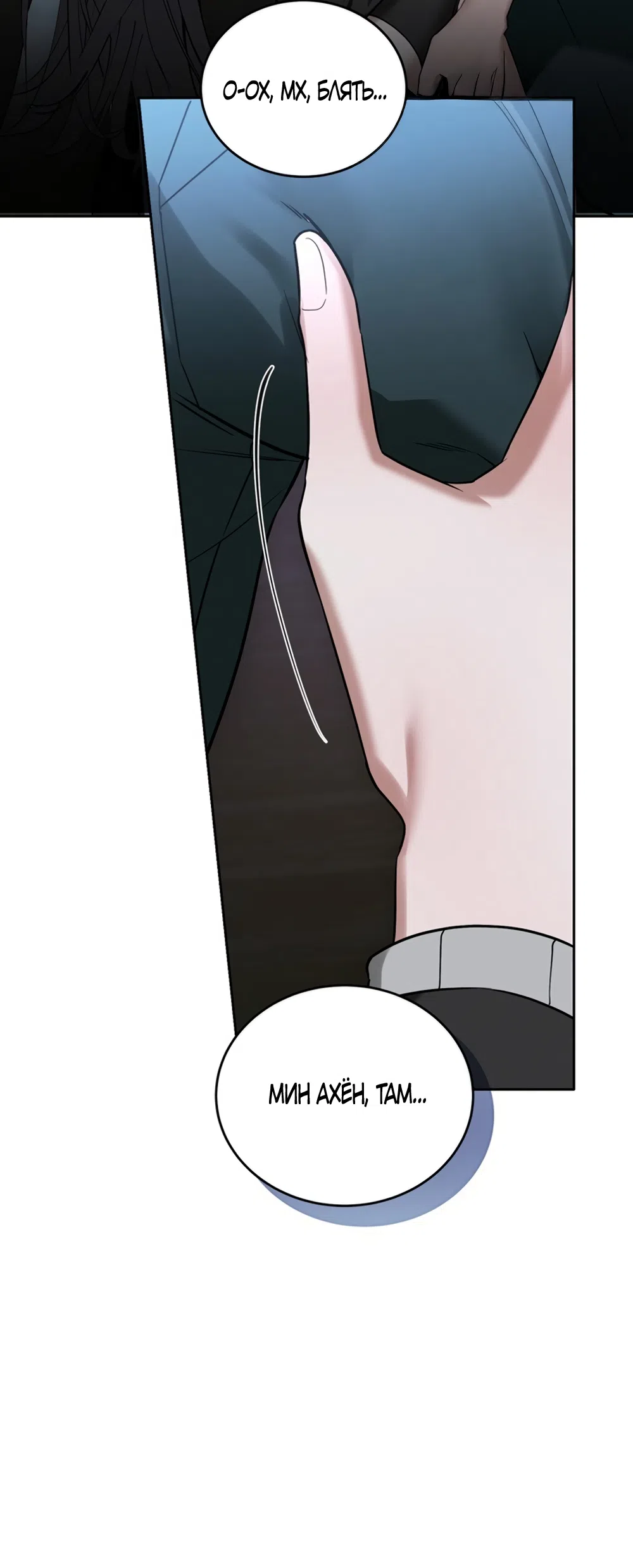 Страница 48 главы 7 манги Плохих боевых псов не бывает / There Are No Bad Military Dogs