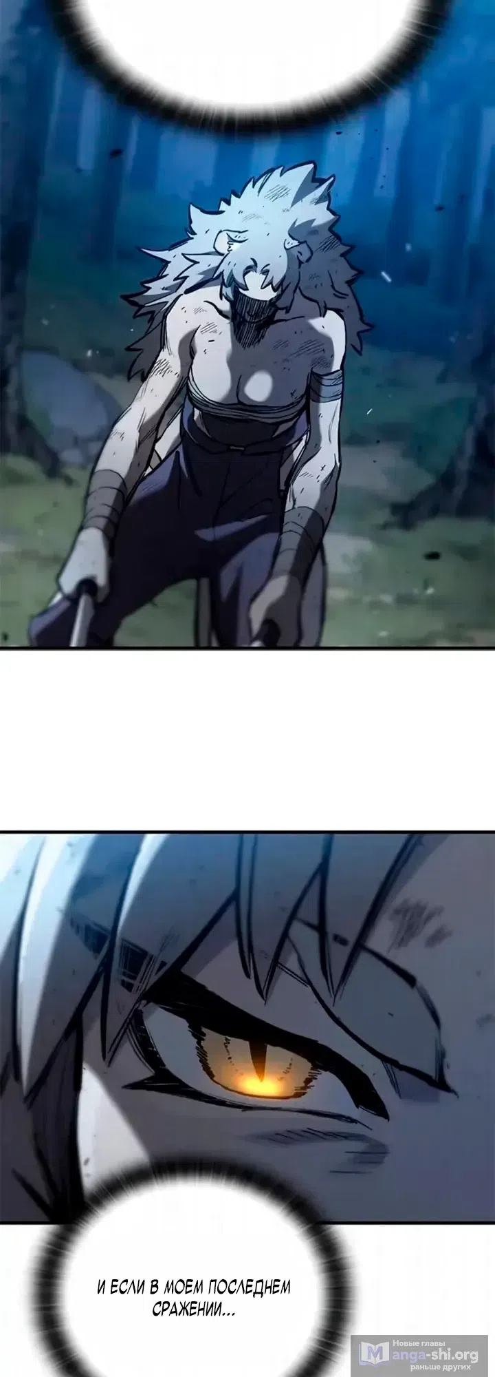 Страница 48 главы 107 манги Рыцарь, проживающий один и тот же день / A knight who lives for one day