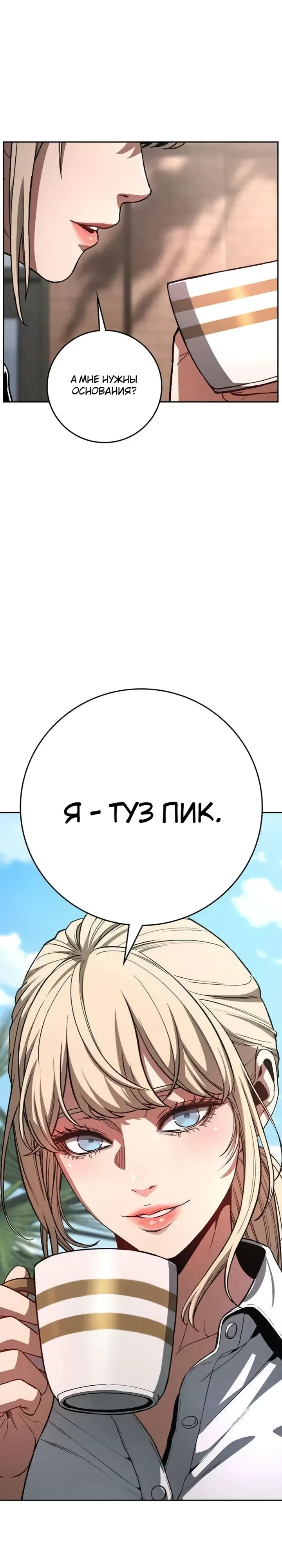 Страница 48 главы 7 манги Ученик по контракту