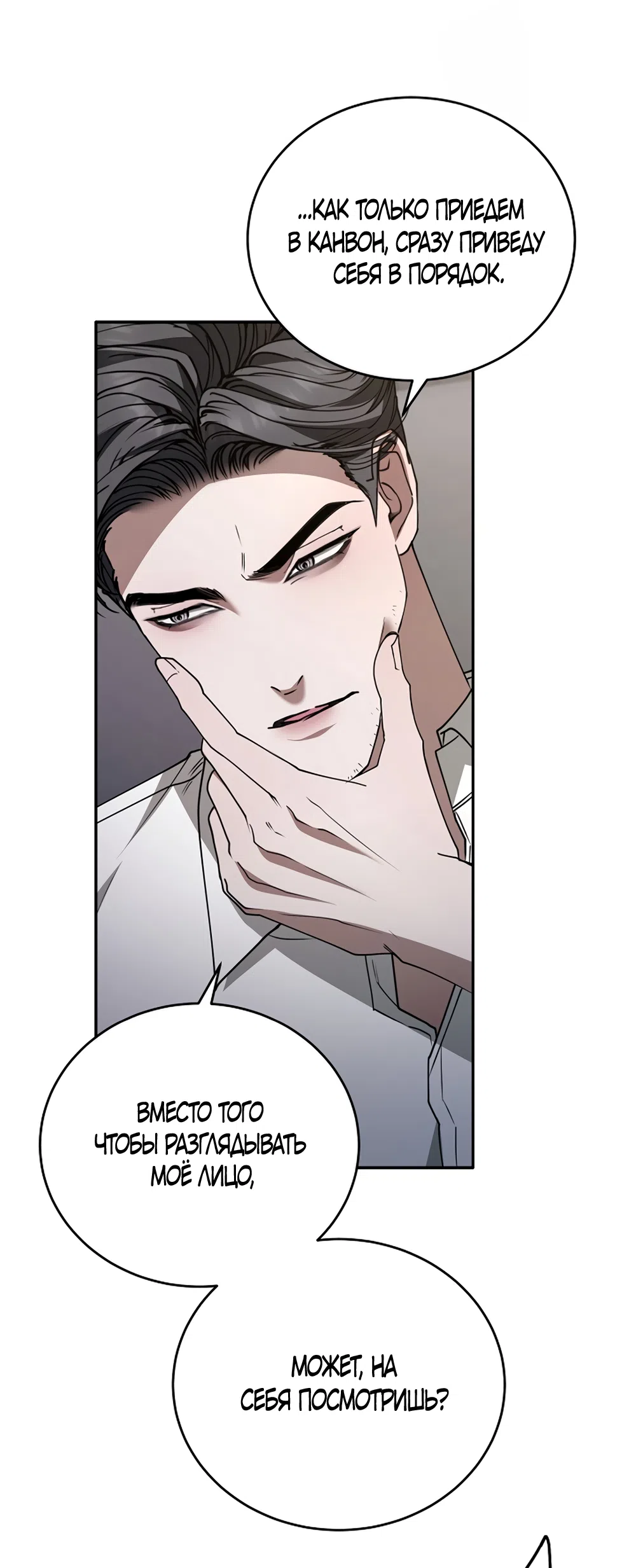 Страница 48 главы 19 манги Плохих боевых псов не бывает / There Are No Bad Military Dogs