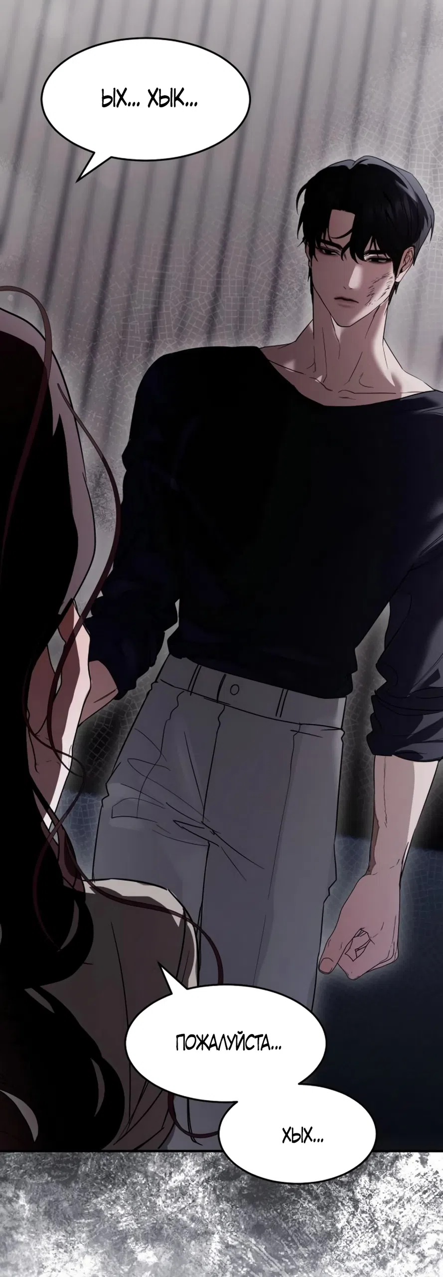 Страница 48 главы 8 манги Путь к тебе / My Way To You