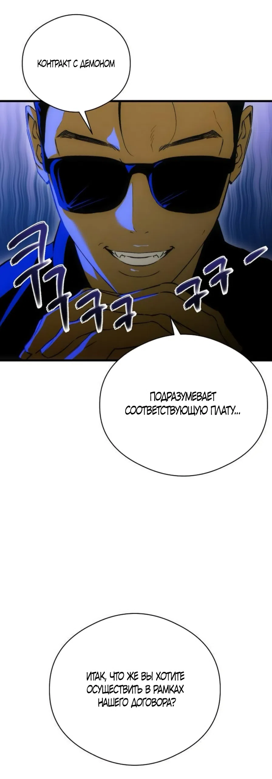 Страница 48 главы 86 манги Желание дьявола / Devil‘s wish