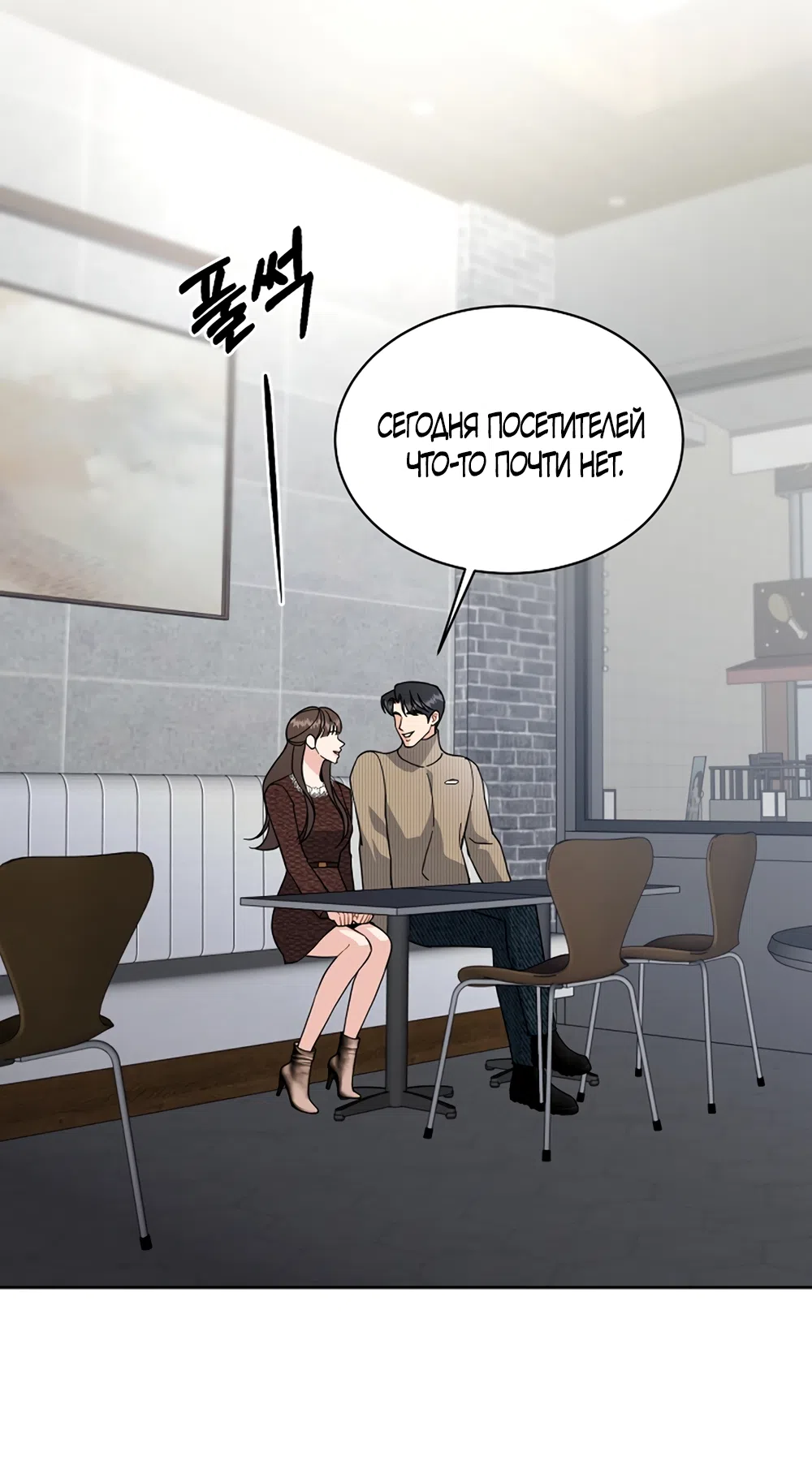 Страница 48 главы 36 манги Доступная романтика / Affordable Romance