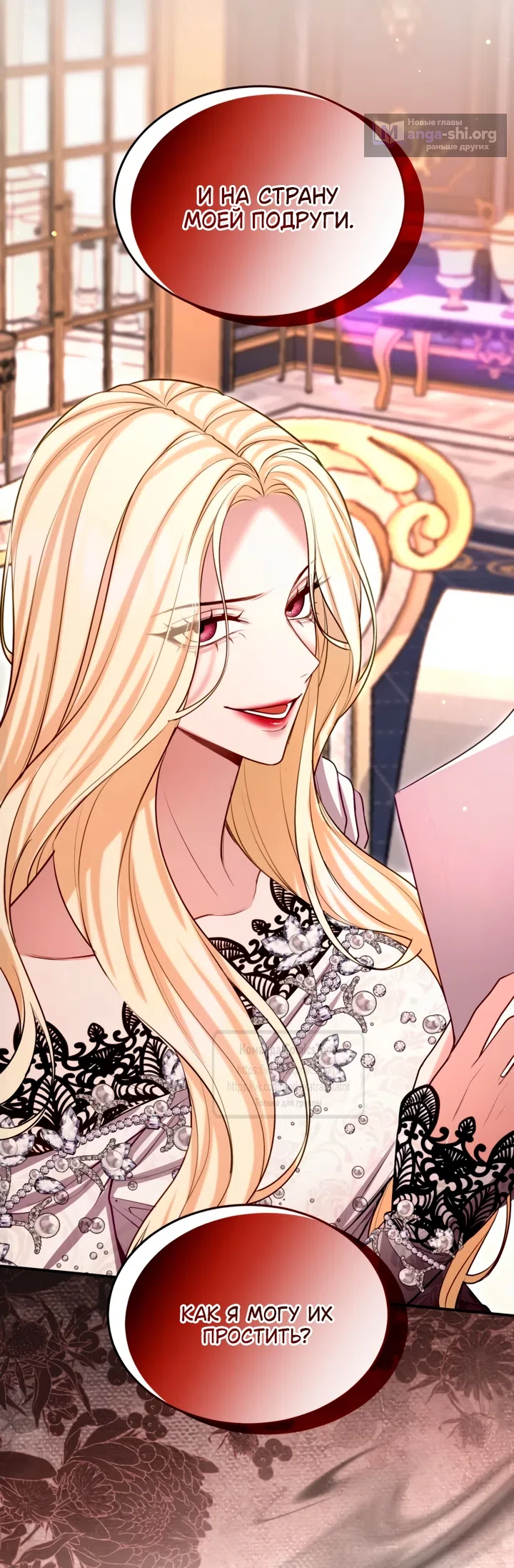 Страница 48 главы 179 манги Я паду вместе с императором / I Will Fall With the Emperor