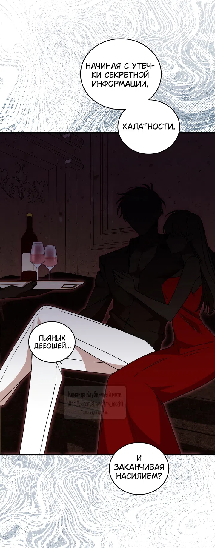 Страница 48 главы 16 манги Встречу тебя там, где кончается ночь / Meeting You at the End of the Night