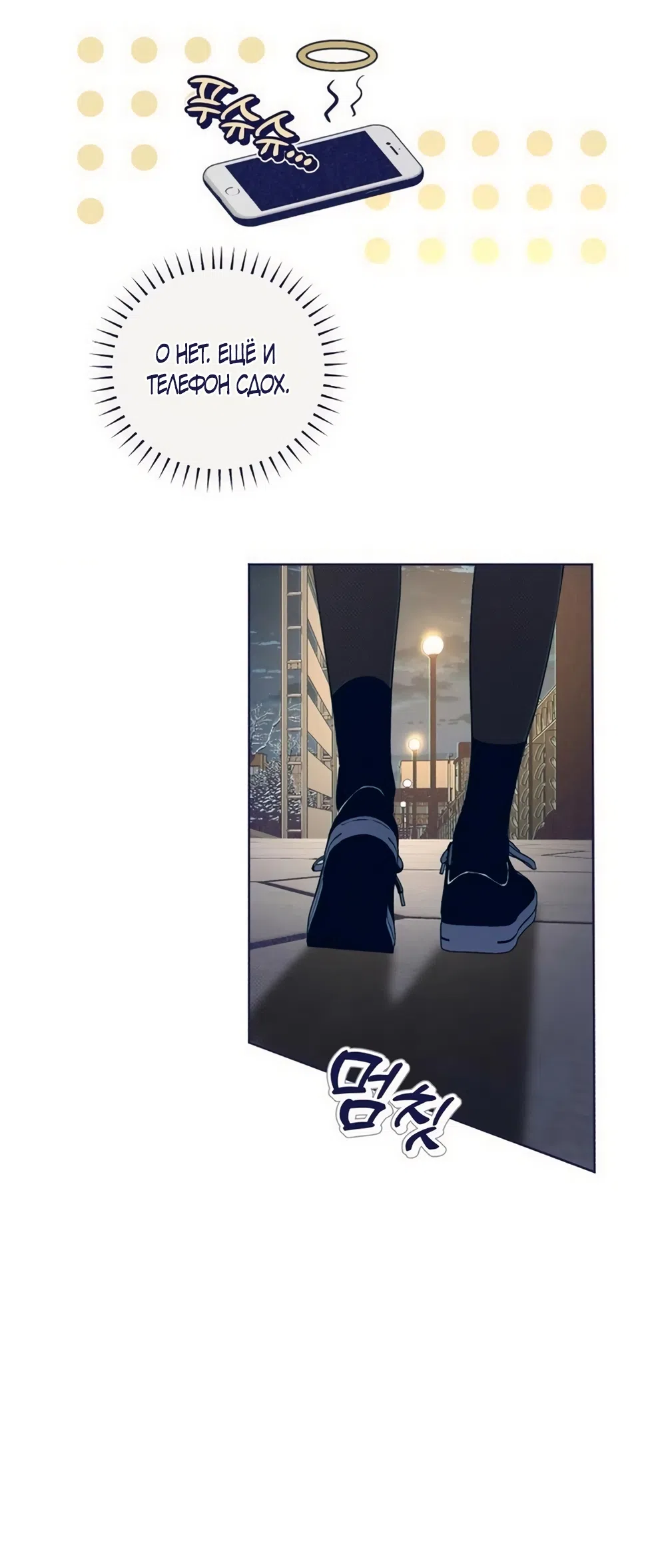 Страница 48 главы 37 манги Четыре варианта судьбы / Four Choices