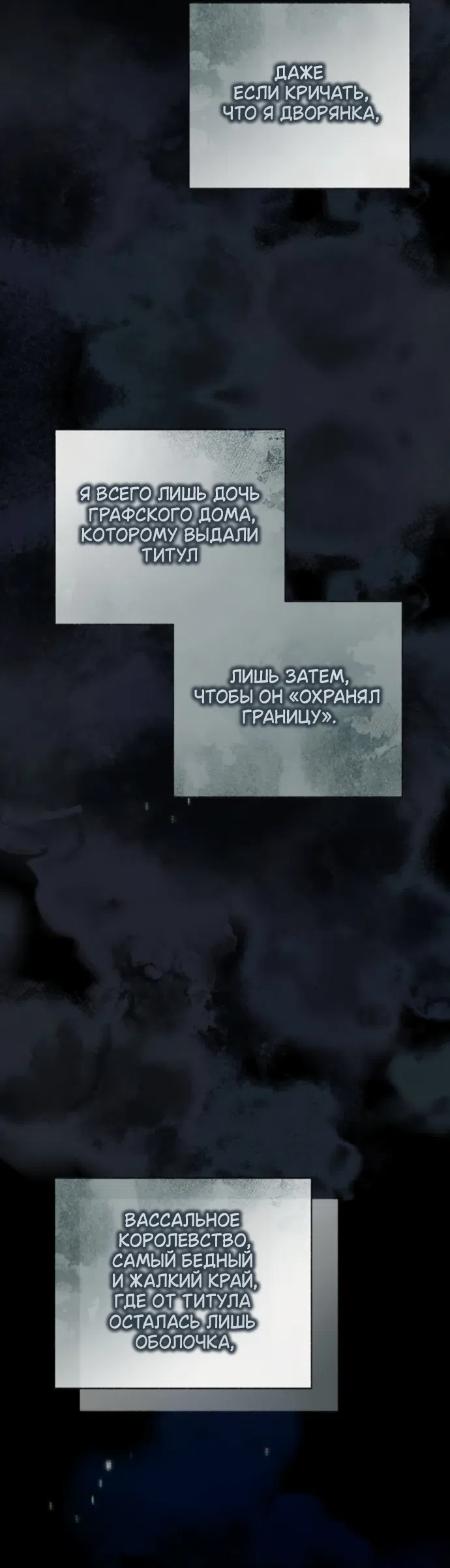 Страница 48 главы 10 манги Смерть не может спать / Death Cannot Sleep