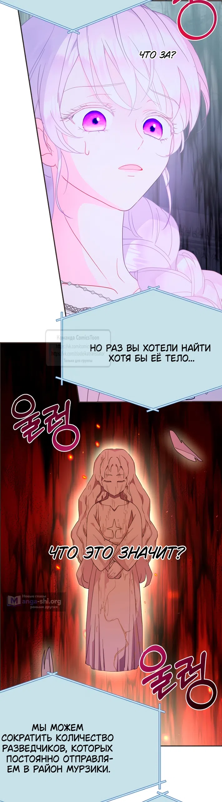 Страница 48 главы 118 манги У меня появился муж, и теперь мне нужно зарабатывать деньги / Forget My Husband, I'll Go Make Money