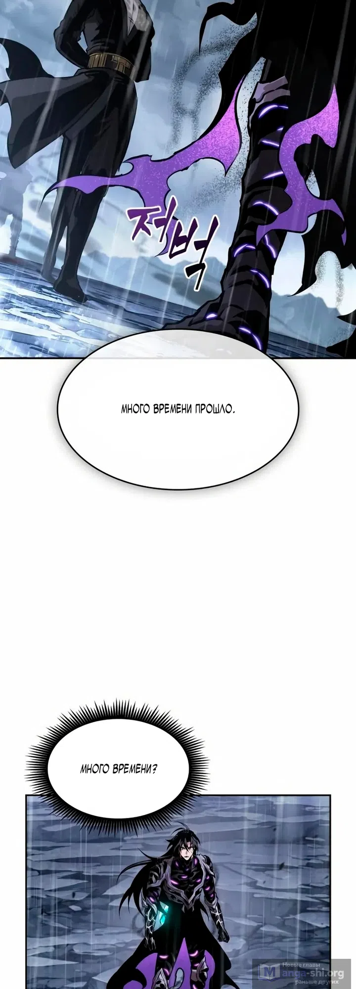 Страница 48 главы 310 манги Наномашины / Nano Mashin