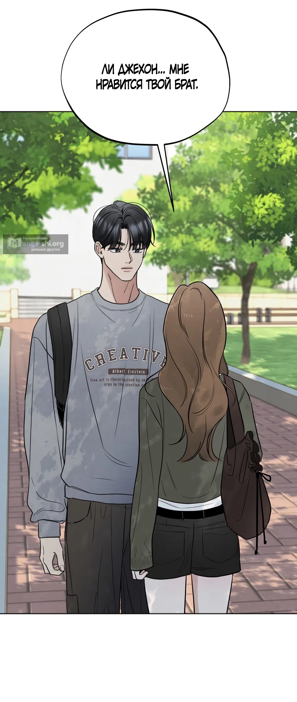 Страница 48 главы 71 манги Обстоятельства отброса / The Circumstances of an Idiot