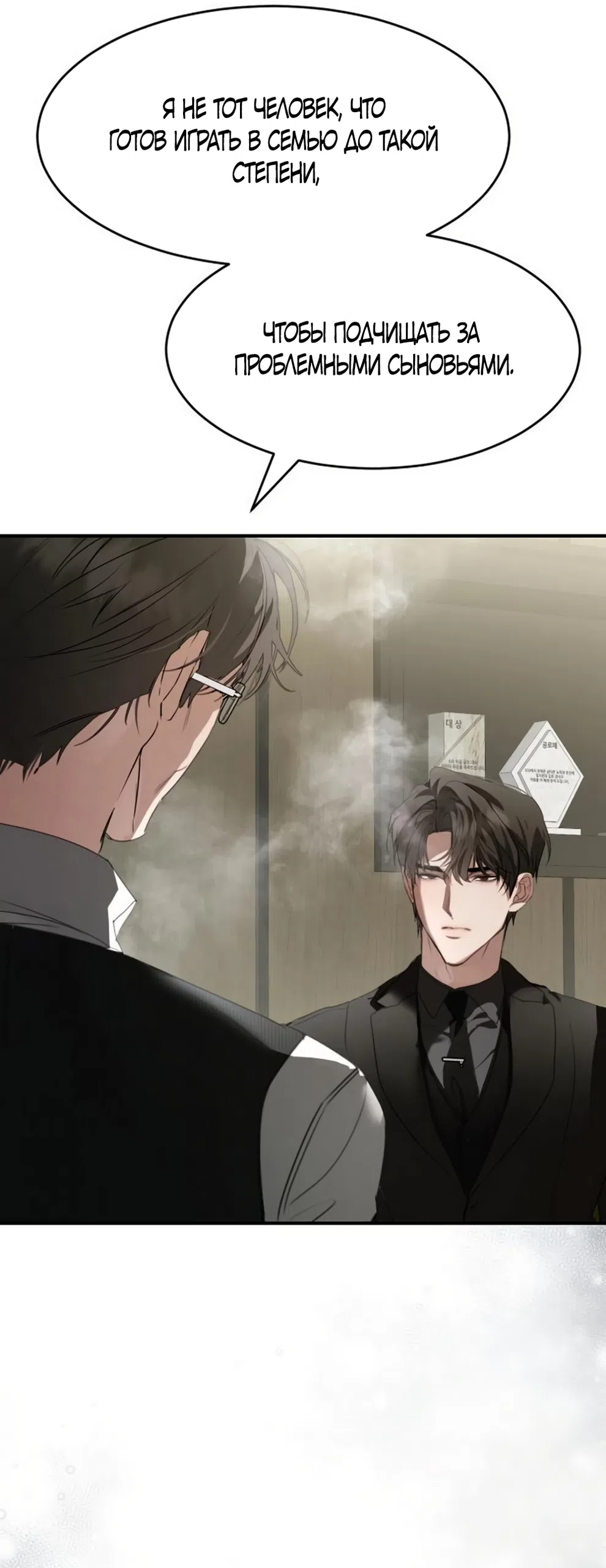 Страница 48 главы 17 манги Путь к тебе / My Way To You