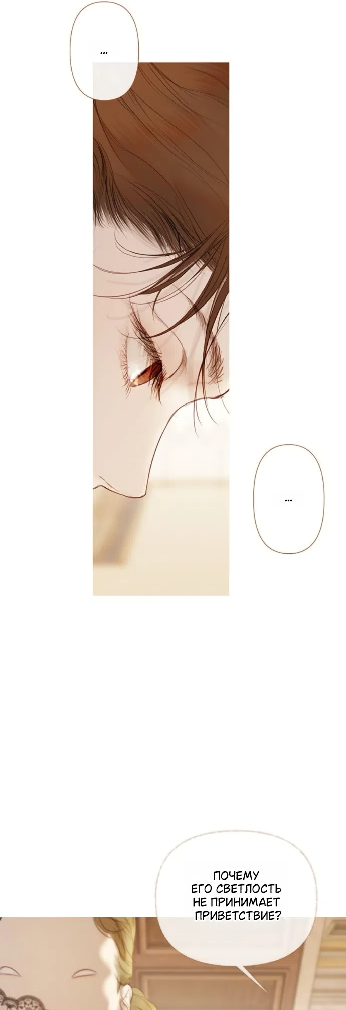 Страница 48 главы 10 манги Лимонный лес / Lemon Tree Forest