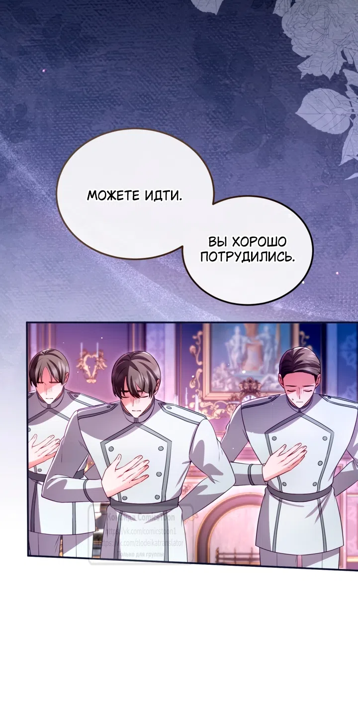 Страница 48 главы 192 манги Я паду вместе с императором / I Will Fall With the Emperor