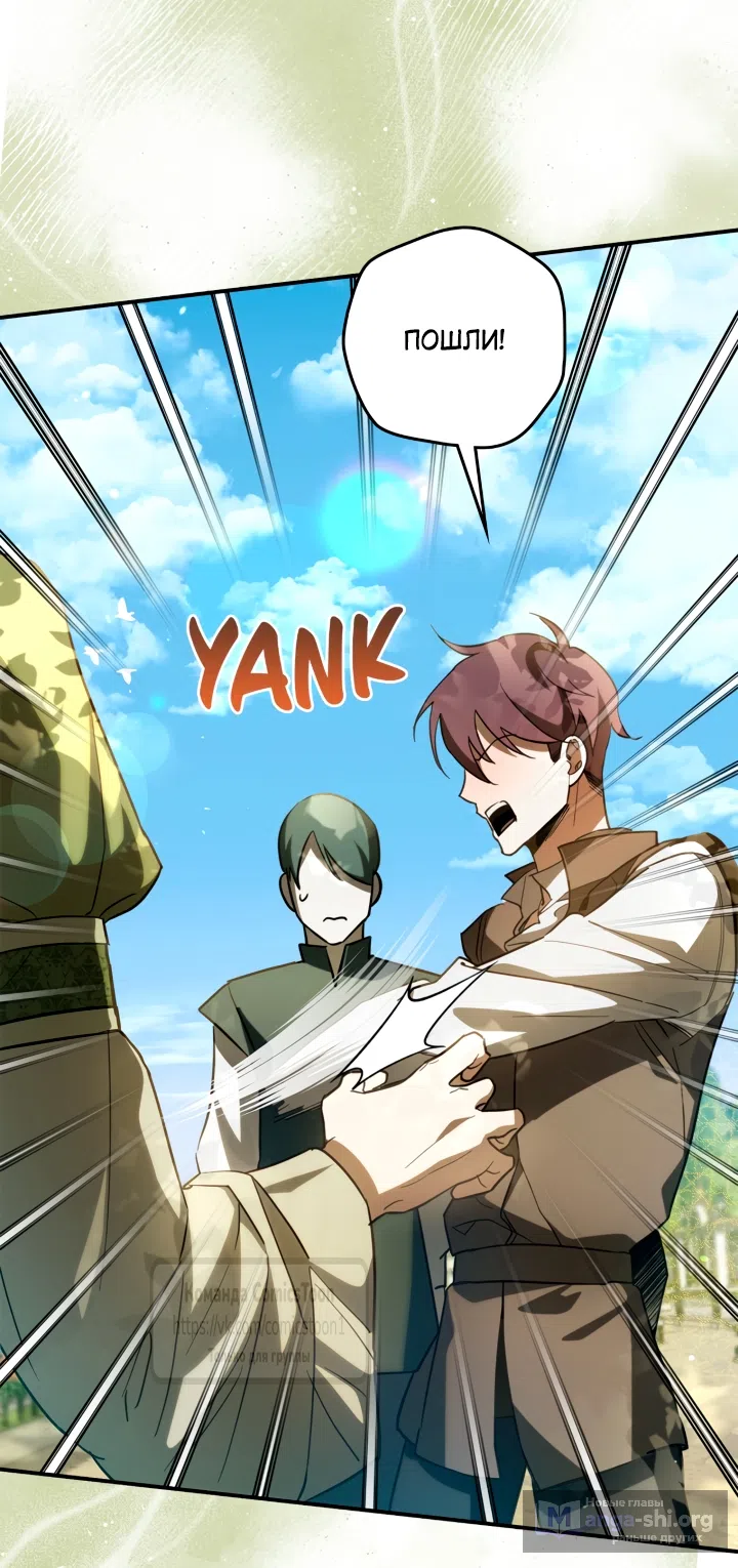 Страница 48 главы 3 манги Бывшая убийца стала королевской няней / Once an Assassin, Now a Royal Nanny