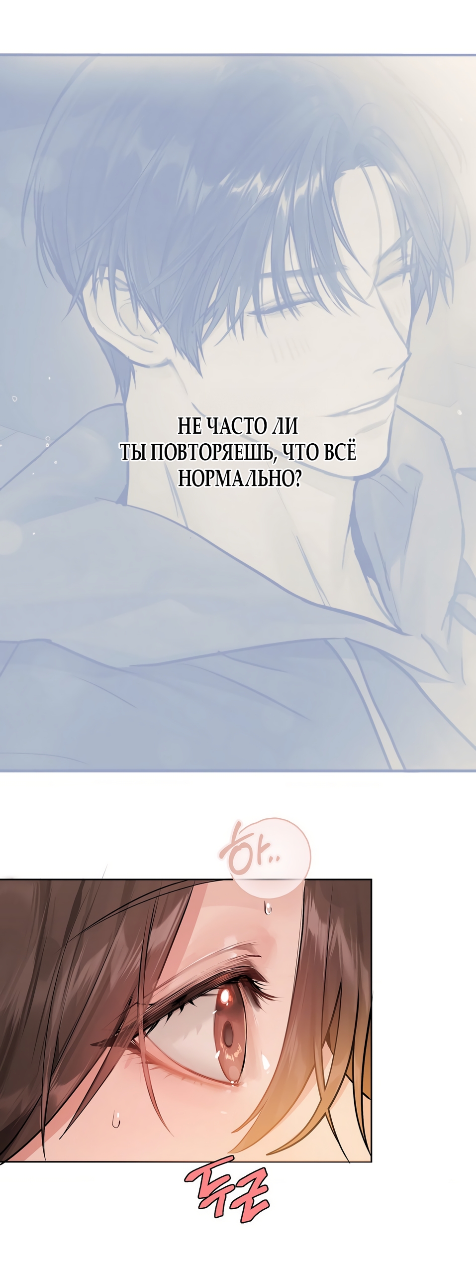 Страница 43 главы 13 манги Джи У и У Ён / Jiwoo and Wooyeon