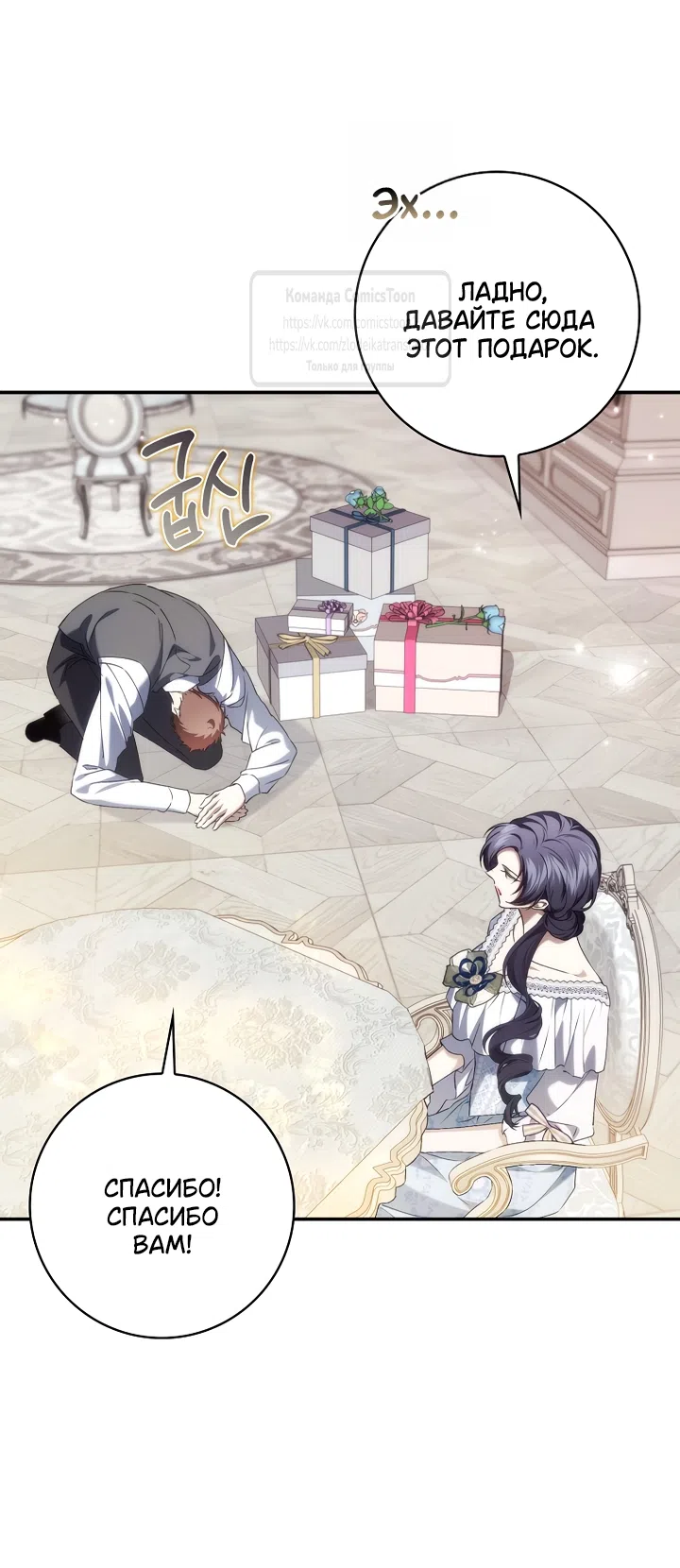 Страница 48 главы 128 манги Я не буду подбирать выброшенный мусор / Don't Pick Up The Trash Once Thrown Away