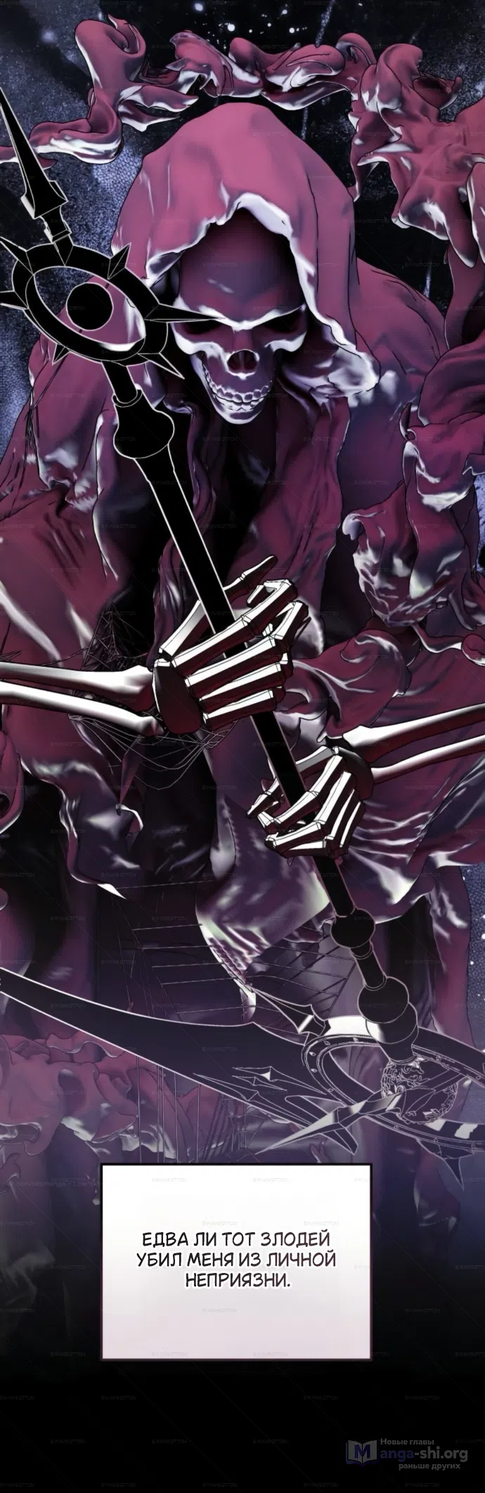 Страница 48 главы 8 манги От герцога мне нужен только ребёнок / I Only Need the Duke's Child