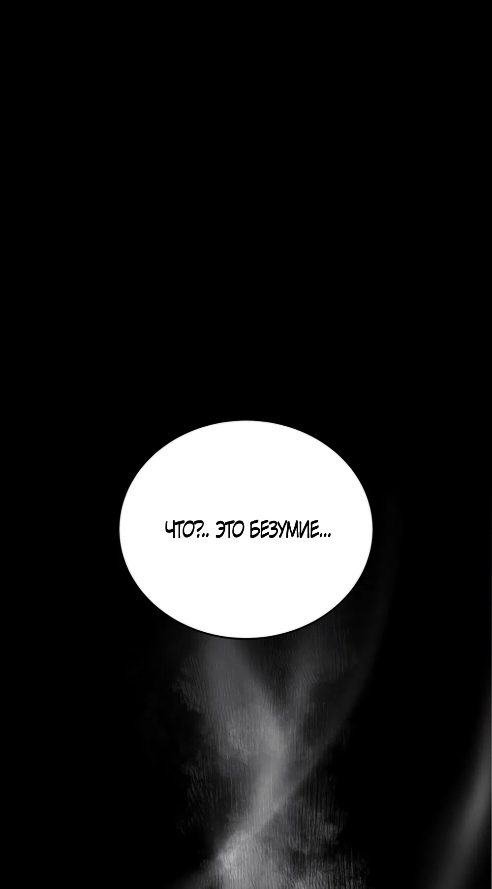 Страница 48 главы 6 манги Плохих боевых псов не бывает / There Are No Bad Military Dogs