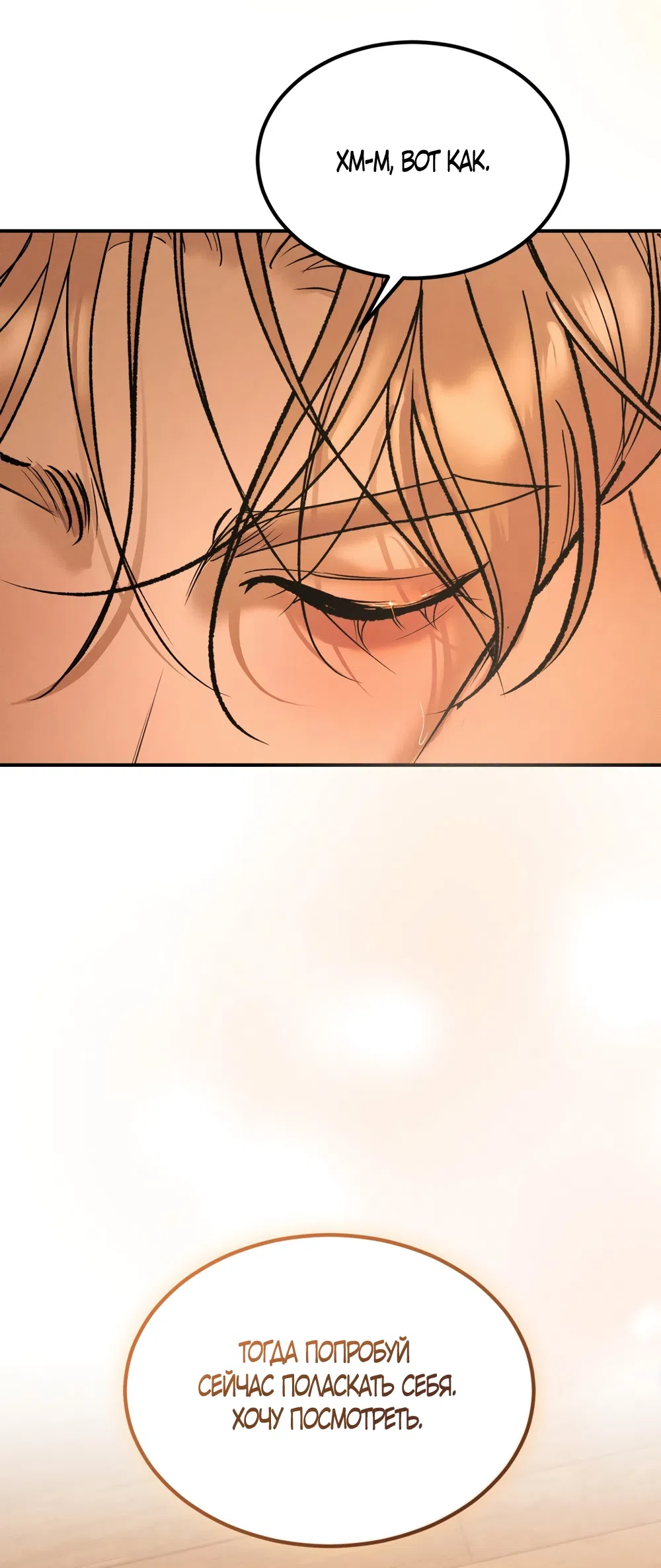 Страница 48 главы 30 манги Мусор? Мусор! / Love Junkie