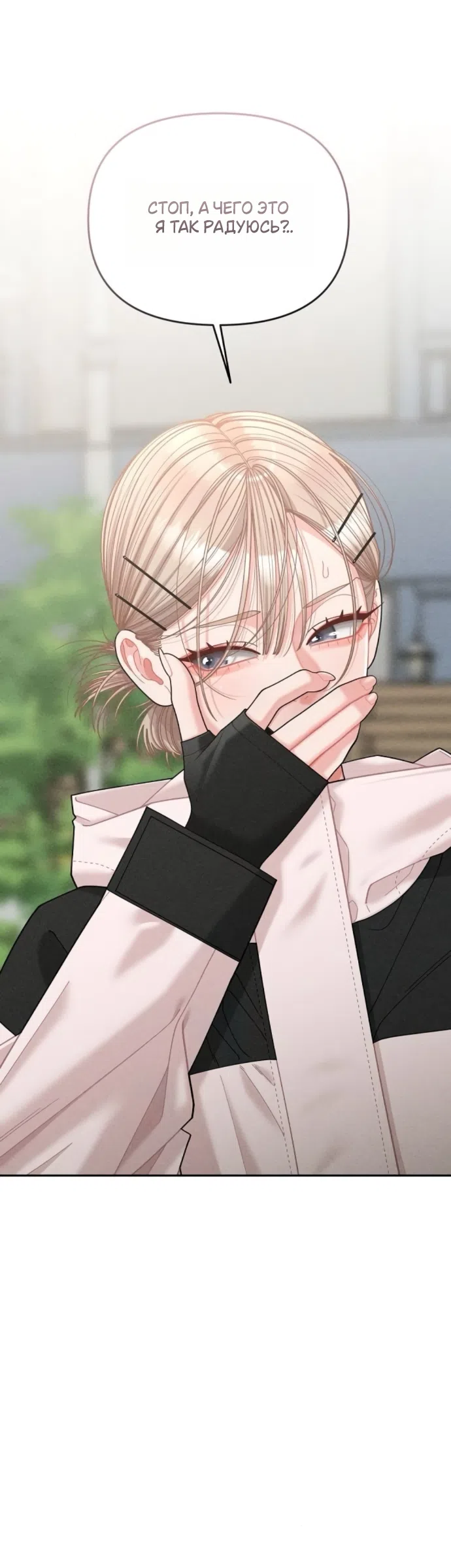 Страница 48 главы 32 манги Дневник наблюдений за сыном маминой подруги / Mom's Friend's Son's Observation