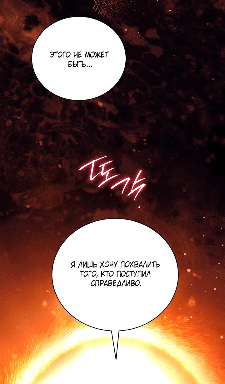 Страница 48 главы 29 манги Моё перерождение стало историей о призраках / My Possession Became a Ghost Story