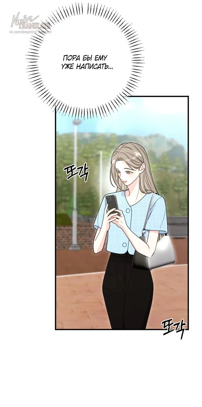 Страница 48 главы 18 манги Злостный жалобщик - гангстер / Malicious Complaint Gangster