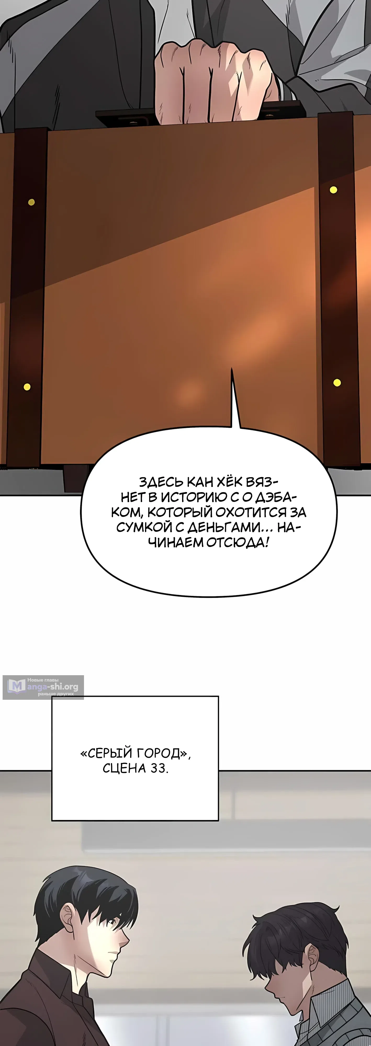 Страница 48 главы 15 манги Секрет гениального актёра - импровизация / God of ad libs