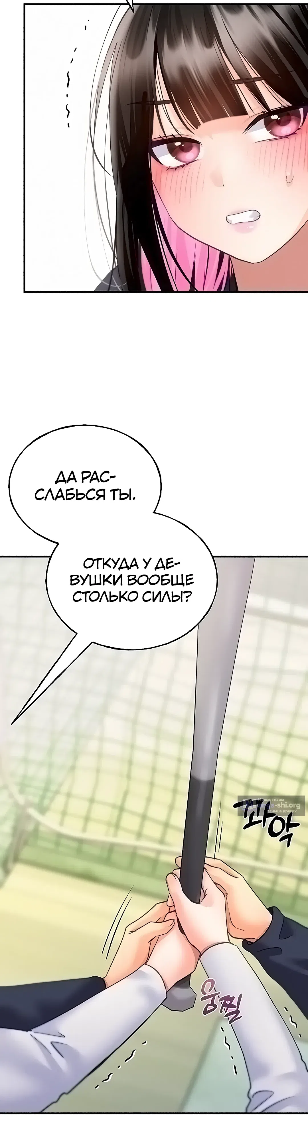Страница 48 главы 14 манги Я подключу плагин!